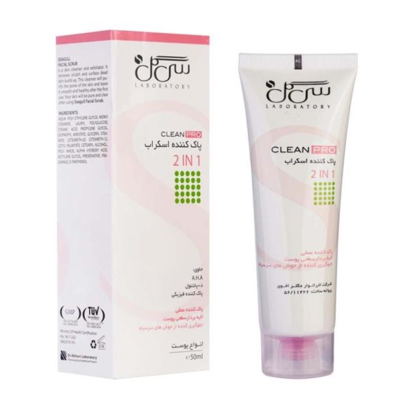 پاک کننده اسکراب 2 در 1 سی گل 50 ML